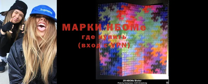 купить   Бугуруслан  Марки 25I-NBOMe 1,5мг 